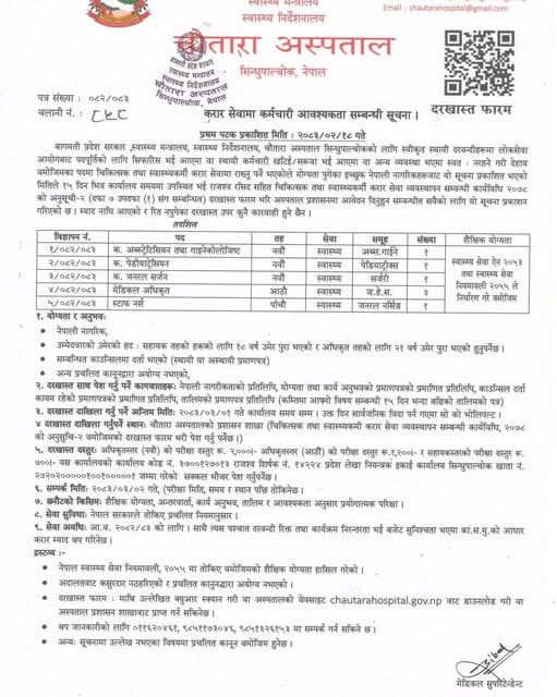 Chautara Hospital- Vacancy for Medical Officer, Consultants and Nursing